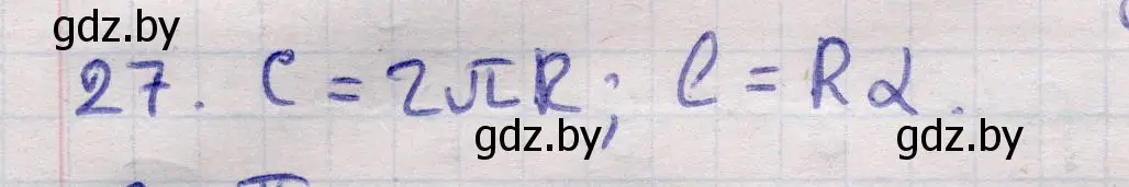 Решение 2. номер 27 (страница 166) гдз по геометрии 11 класс Латотин, Чеботаревский, учебник