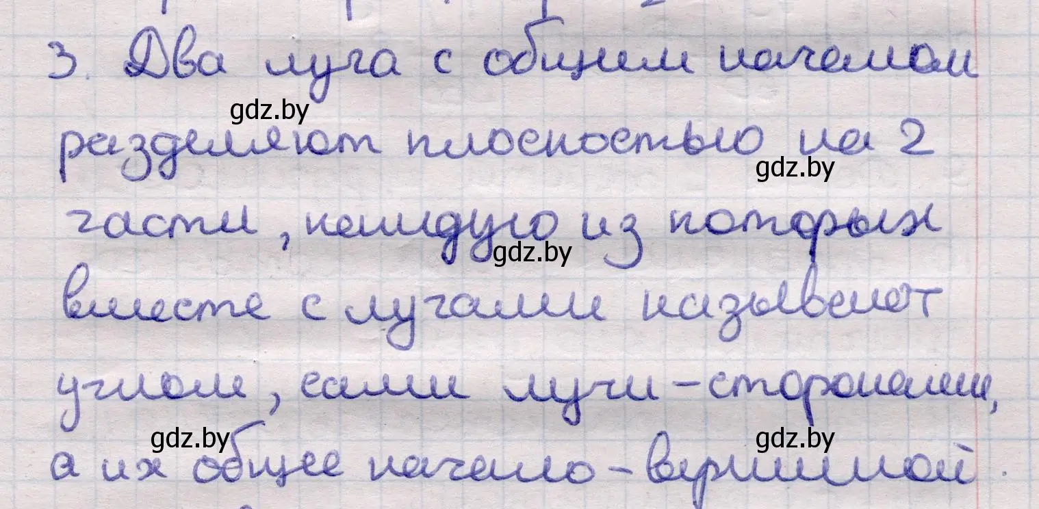 Решение 2. номер 3 (страница 165) гдз по геометрии 11 класс Латотин, Чеботаревский, учебник