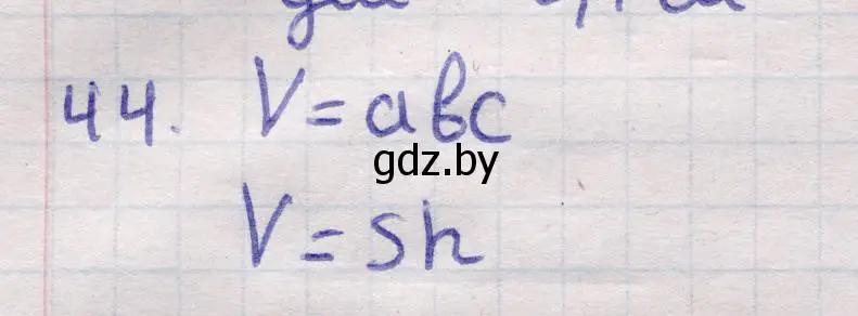 Решение 2. номер 44 (страница 166) гдз по геометрии 11 класс Латотин, Чеботаревский, учебник