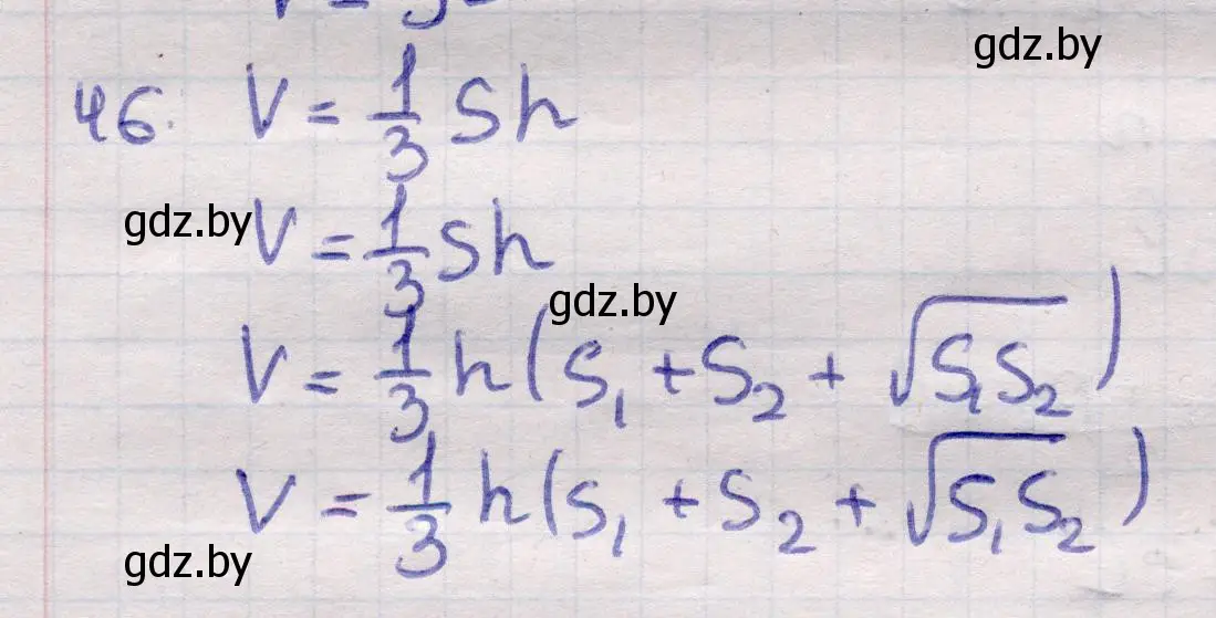 Решение 2. номер 46 (страница 166) гдз по геометрии 11 класс Латотин, Чеботаревский, учебник