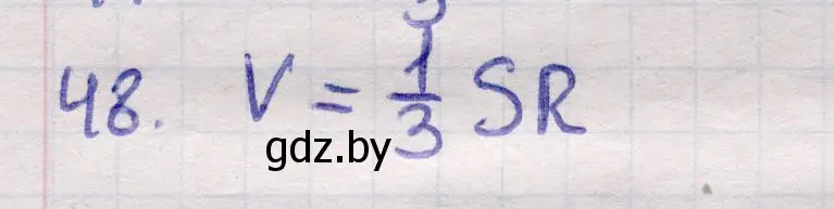 Решение 2. номер 48 (страница 166) гдз по геометрии 11 класс Латотин, Чеботаревский, учебник