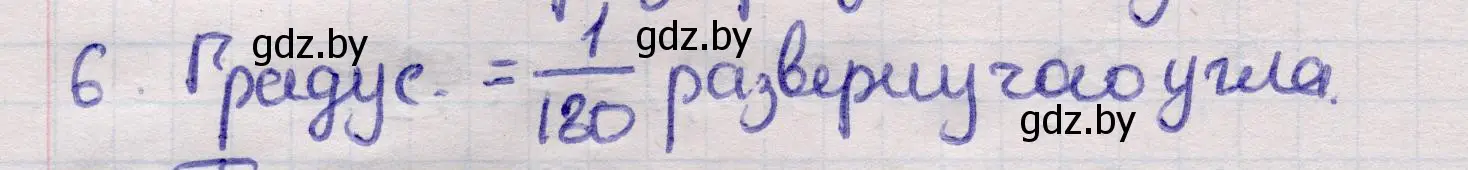 Решение 2. номер 6 (страница 165) гдз по геометрии 11 класс Латотин, Чеботаревский, учебник