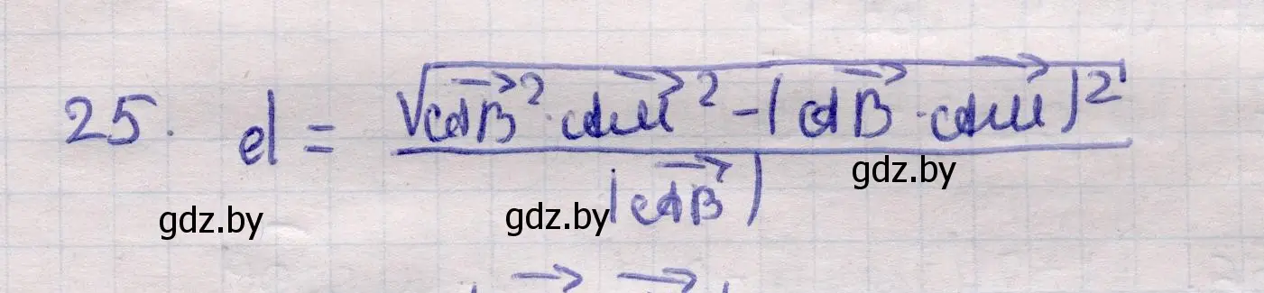 Решение 2. номер 25 (страница 194) гдз по геометрии 11 класс Латотин, Чеботаревский, учебник