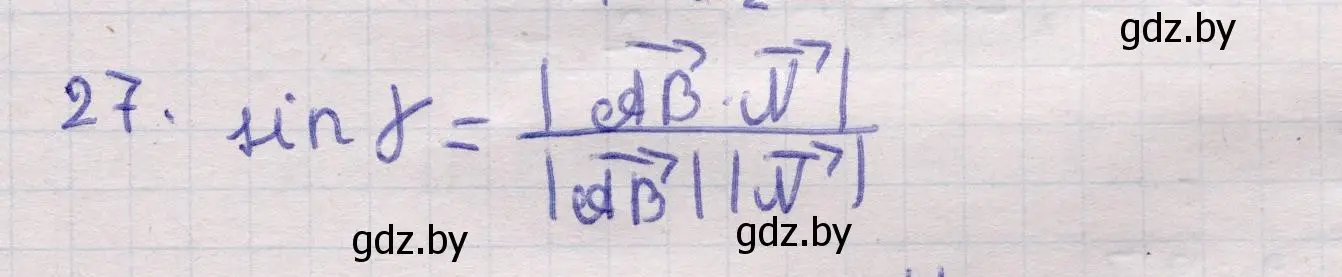 Решение 2. номер 27 (страница 194) гдз по геометрии 11 класс Латотин, Чеботаревский, учебник