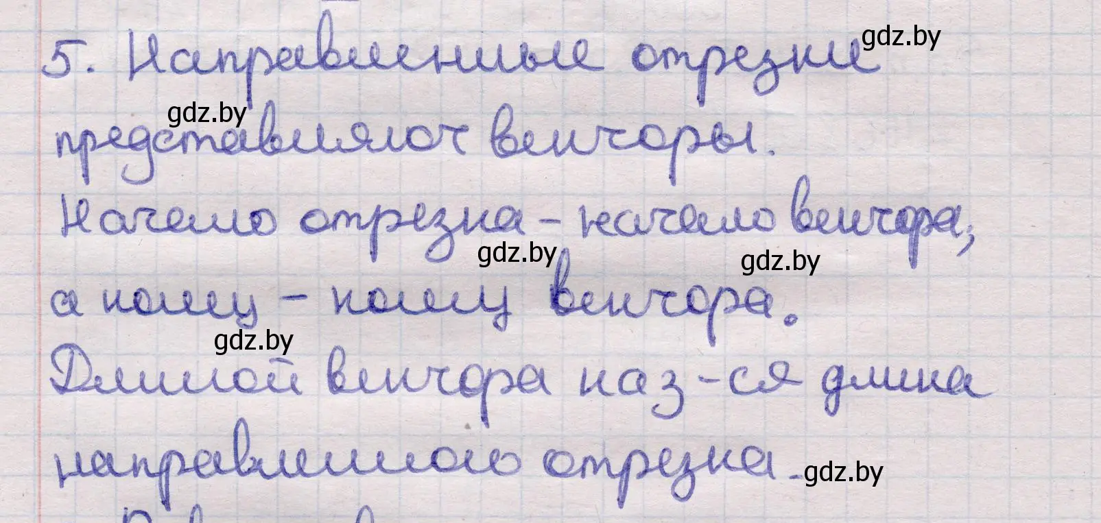 Решение 2. номер 5 (страница 193) гдз по геометрии 11 класс Латотин, Чеботаревский, учебник