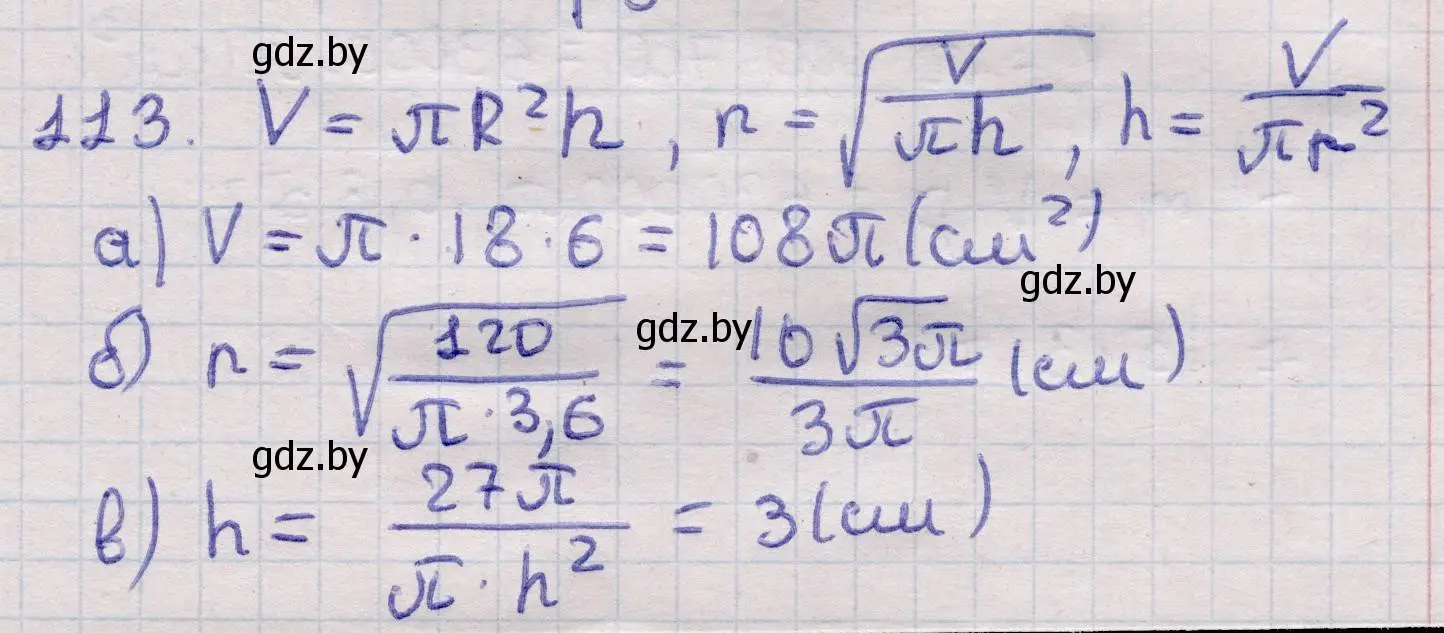 Решение 2. номер 113 (страница 35) гдз по геометрии 11 класс Латотин, Чеботаревский, учебник