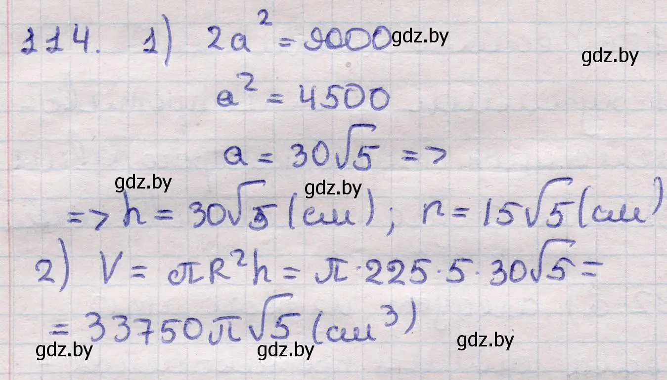 Решение 2. номер 114 (страница 35) гдз по геометрии 11 класс Латотин, Чеботаревский, учебник