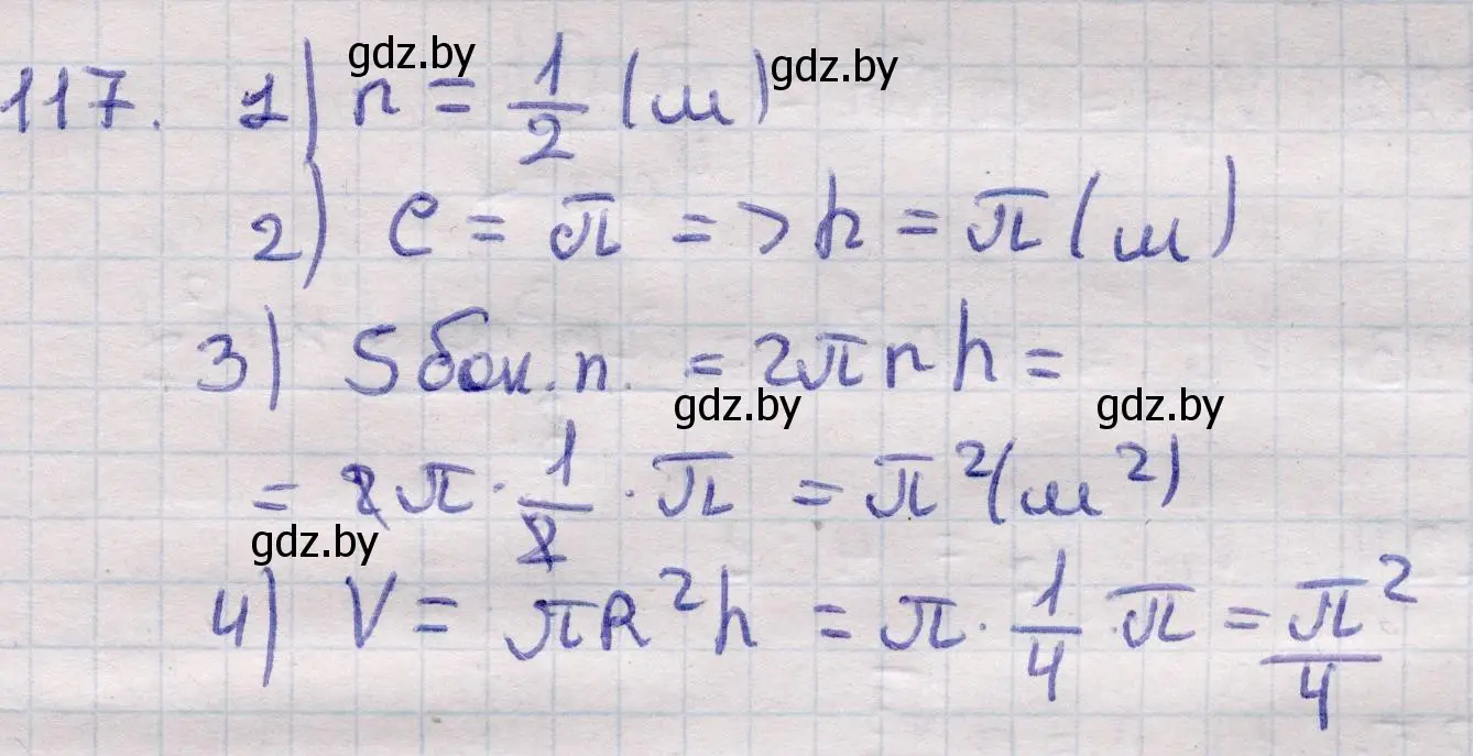 Решение 2. номер 117 (страница 35) гдз по геометрии 11 класс Латотин, Чеботаревский, учебник