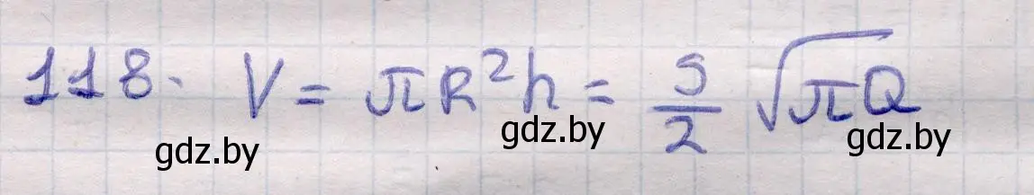 Решение 2. номер 118 (страница 35) гдз по геометрии 11 класс Латотин, Чеботаревский, учебник