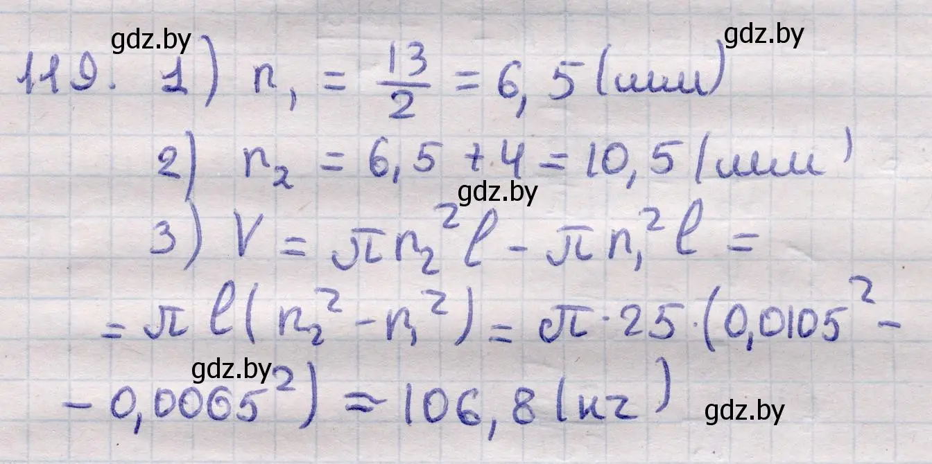 Решение 2. номер 119 (страница 35) гдз по геометрии 11 класс Латотин, Чеботаревский, учебник