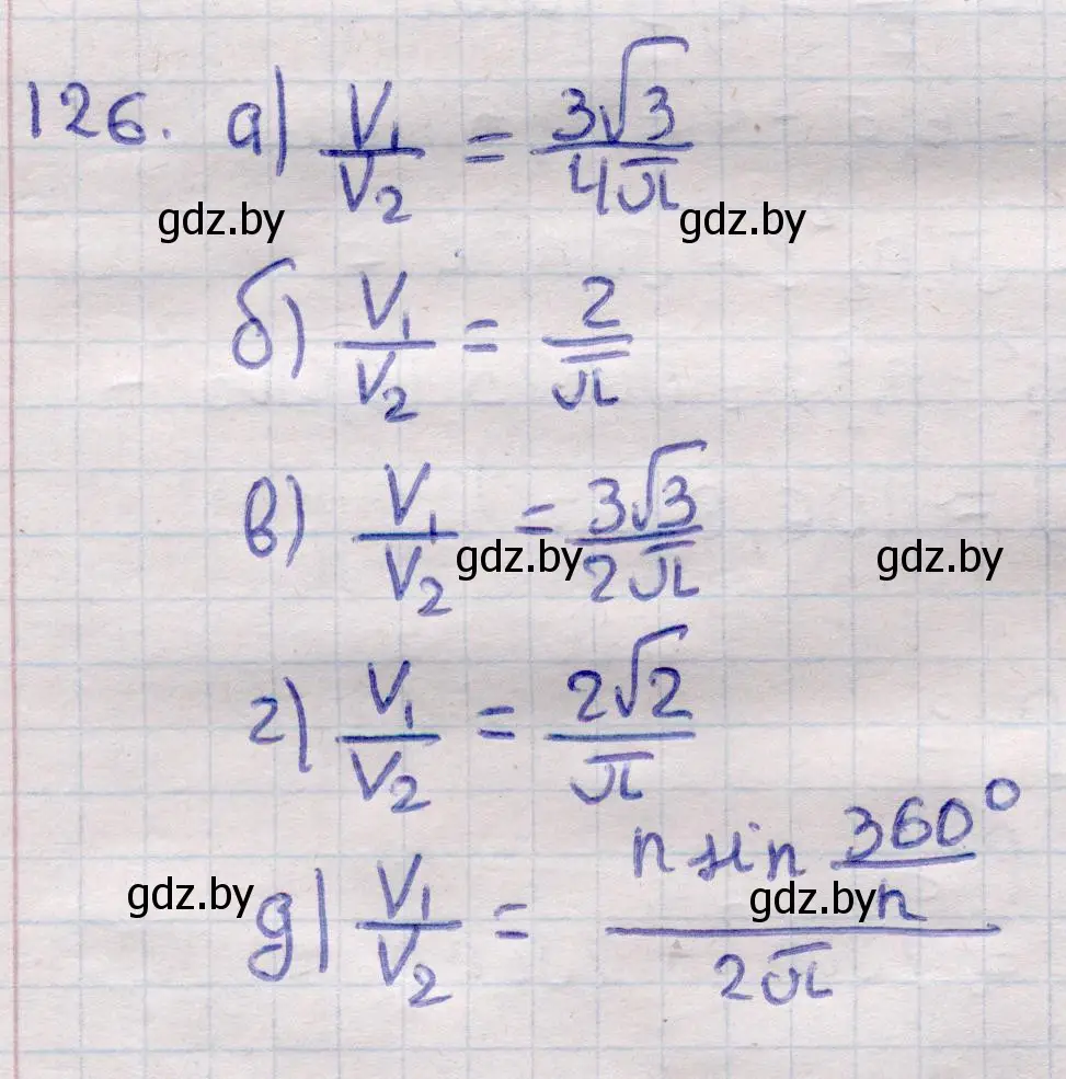 Решение 2. номер 126 (страница 36) гдз по геометрии 11 класс Латотин, Чеботаревский, учебник