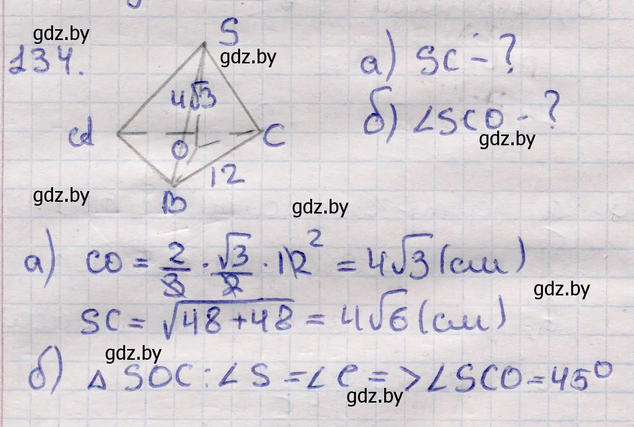Решение 2. номер 134 (страница 50) гдз по геометрии 11 класс Латотин, Чеботаревский, учебник