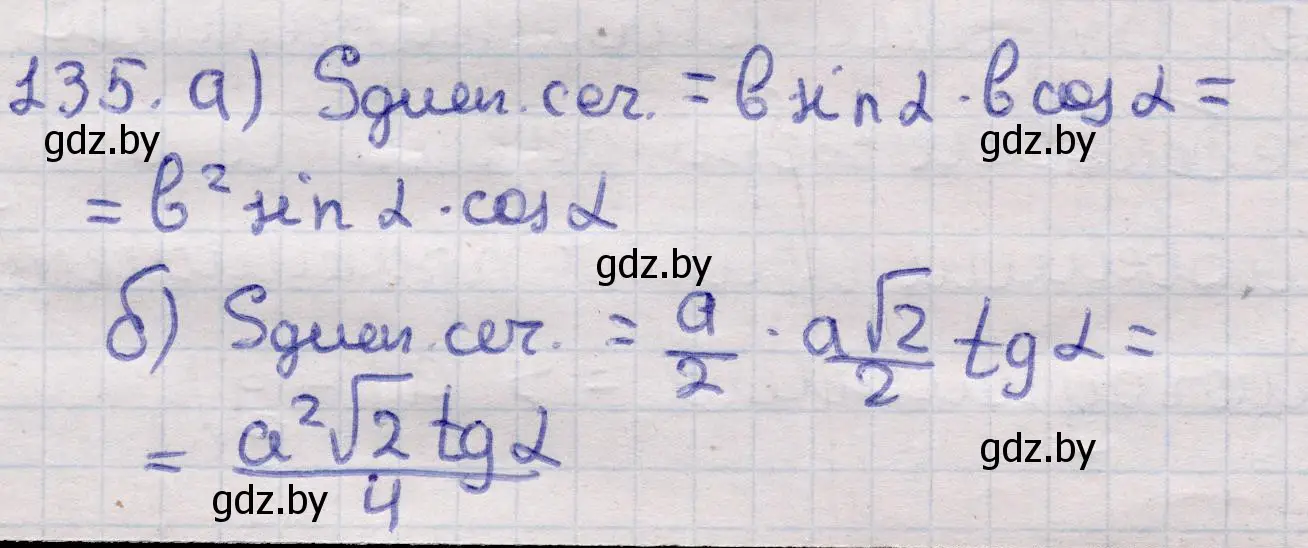 Решение 2. номер 135 (страница 50) гдз по геометрии 11 класс Латотин, Чеботаревский, учебник