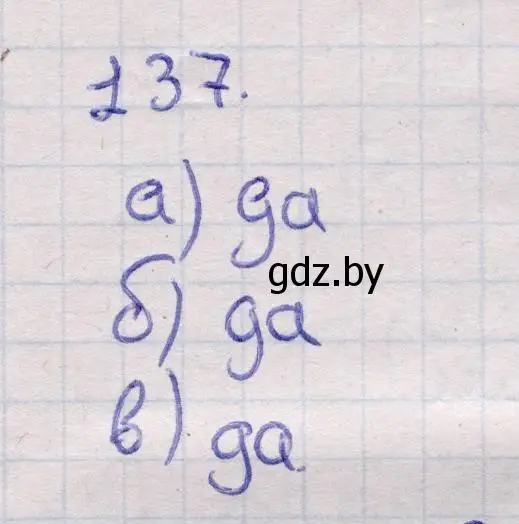 Решение 2. номер 137 (страница 51) гдз по геометрии 11 класс Латотин, Чеботаревский, учебник