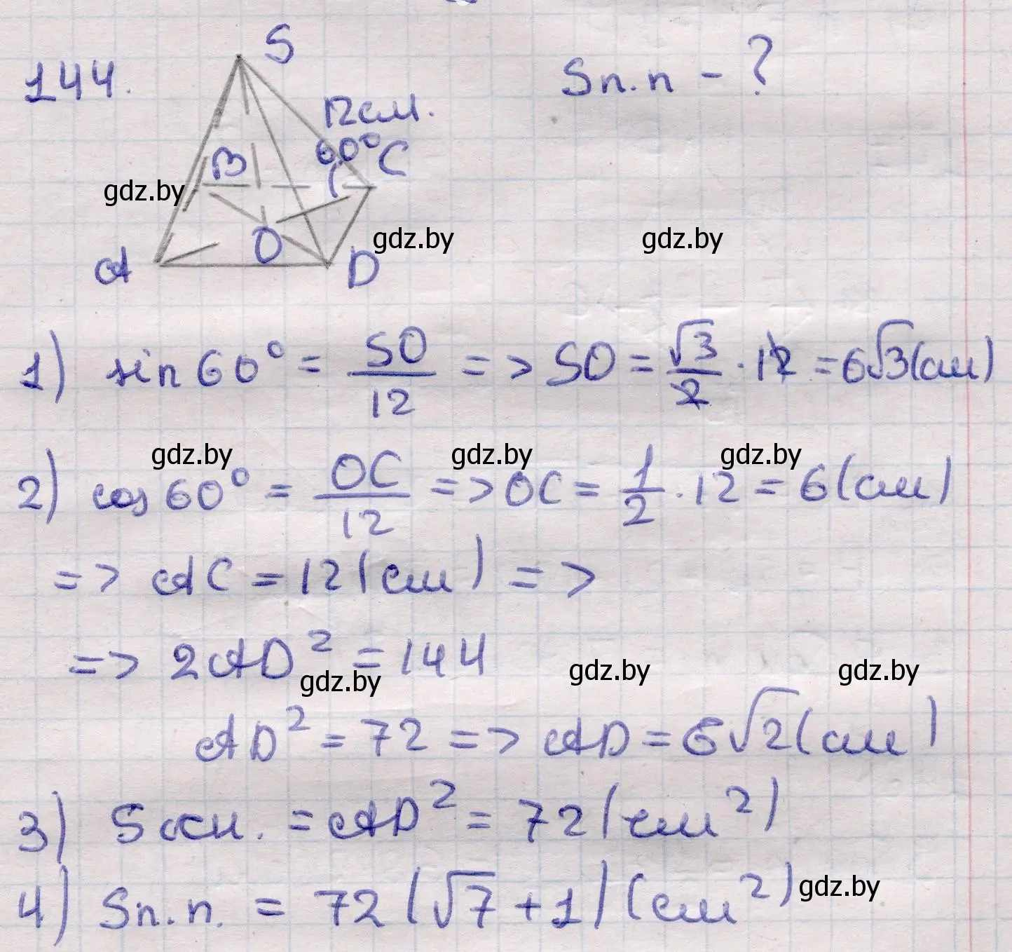 Решение 2. номер 144 (страница 51) гдз по геометрии 11 класс Латотин, Чеботаревский, учебник