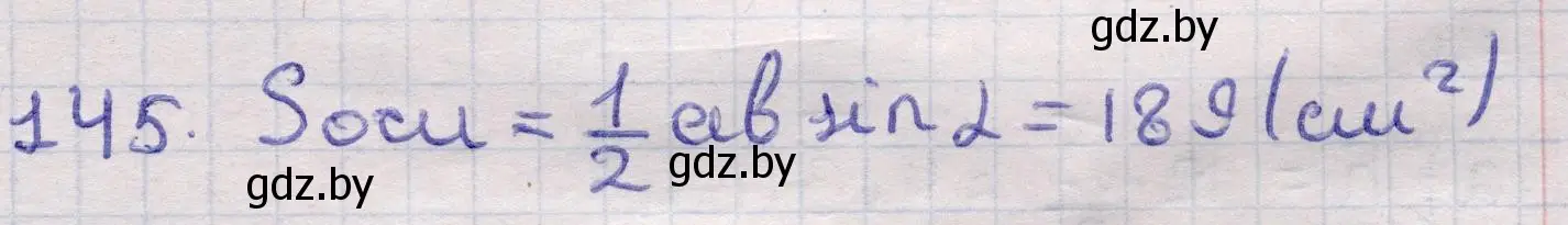 Решение 2. номер 145 (страница 51) гдз по геометрии 11 класс Латотин, Чеботаревский, учебник