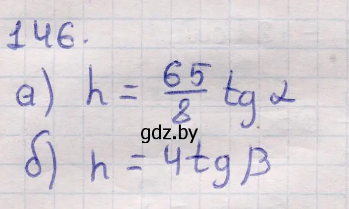 Решение 2. номер 146 (страница 51) гдз по геометрии 11 класс Латотин, Чеботаревский, учебник