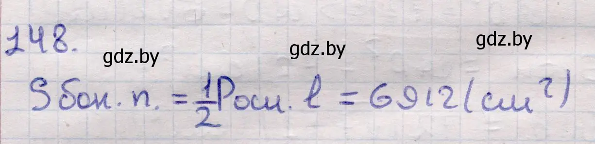 Решение 2. номер 148 (страница 52) гдз по геометрии 11 класс Латотин, Чеботаревский, учебник