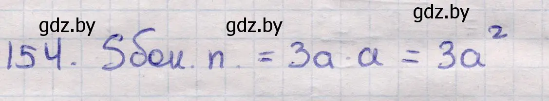 Решение 2. номер 154 (страница 52) гдз по геометрии 11 класс Латотин, Чеботаревский, учебник