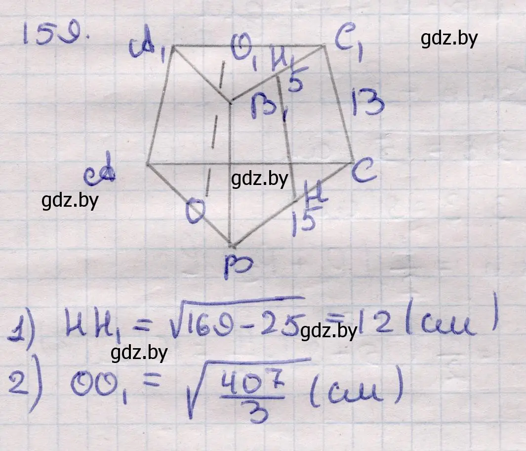 Решение 2. номер 159 (страница 53) гдз по геометрии 11 класс Латотин, Чеботаревский, учебник