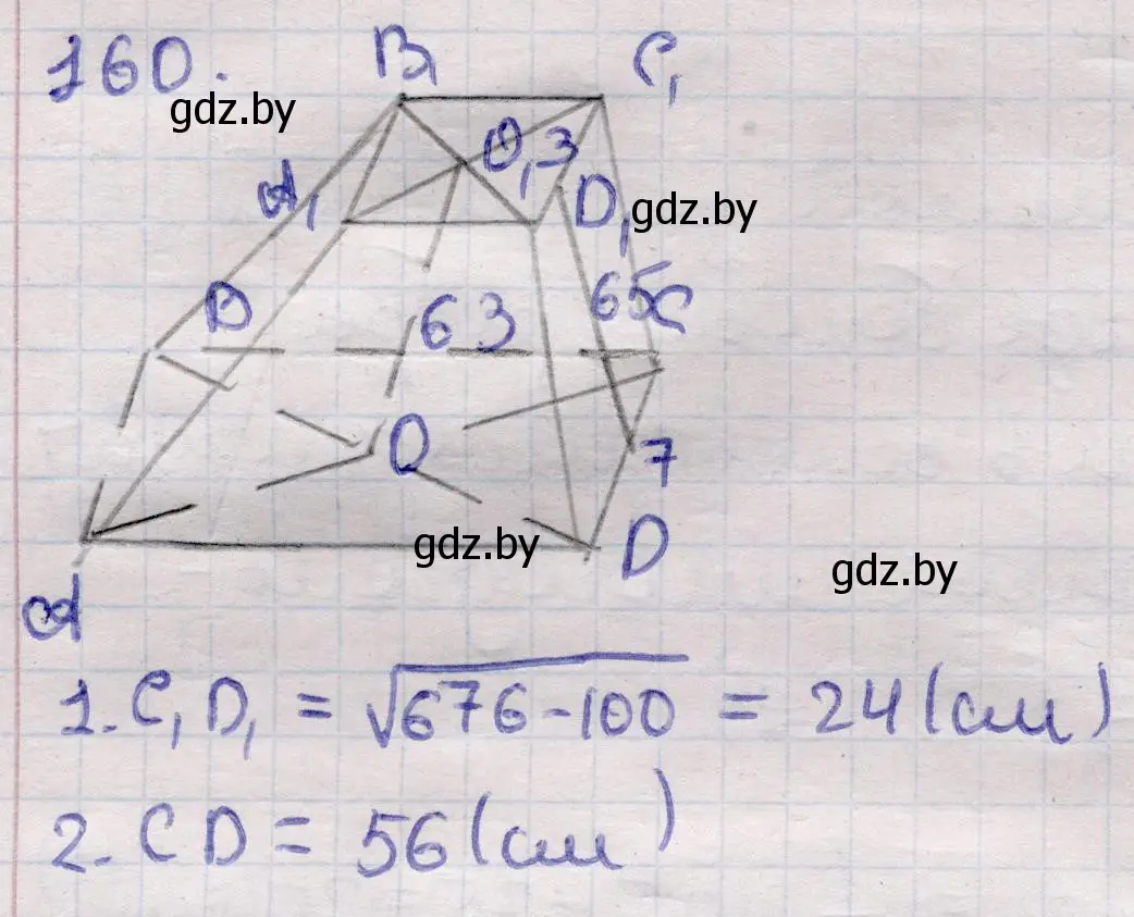 Решение 2. номер 160 (страница 53) гдз по геометрии 11 класс Латотин, Чеботаревский, учебник
