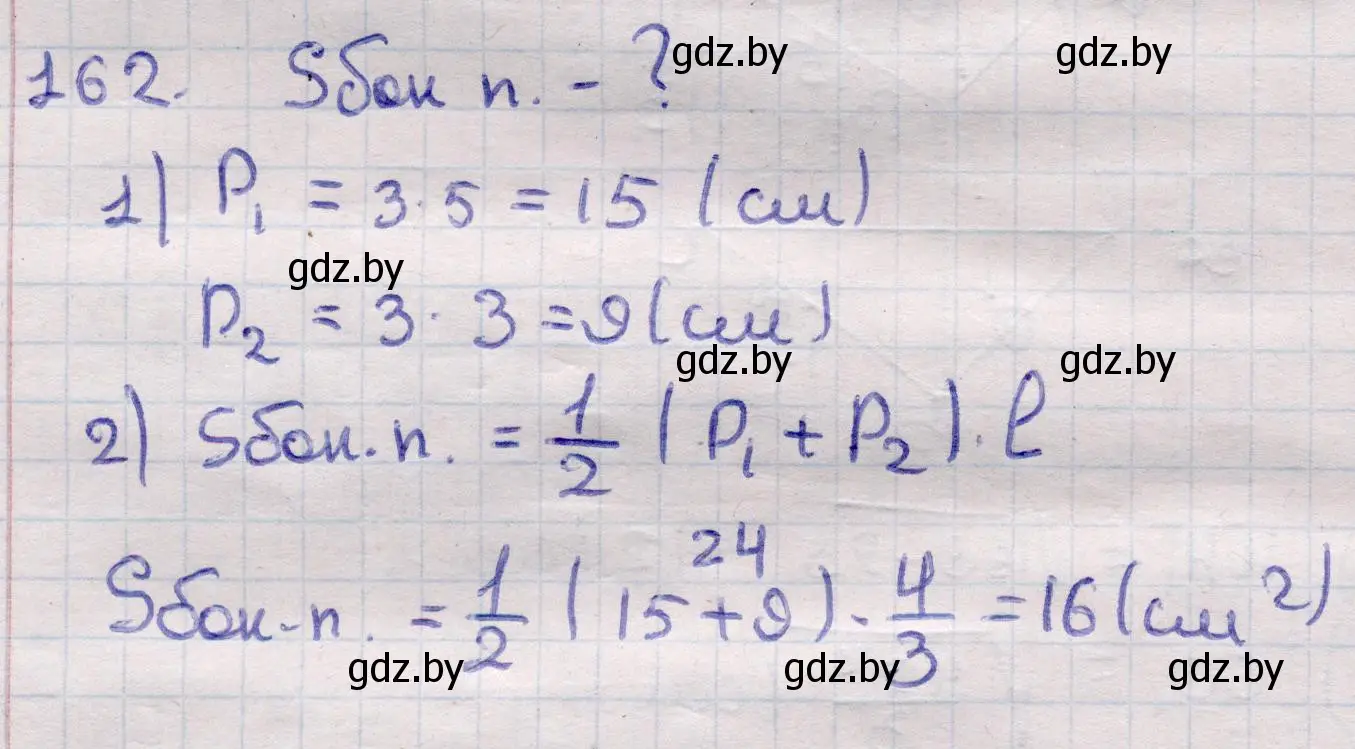 Решение 2. номер 162 (страница 53) гдз по геометрии 11 класс Латотин, Чеботаревский, учебник
