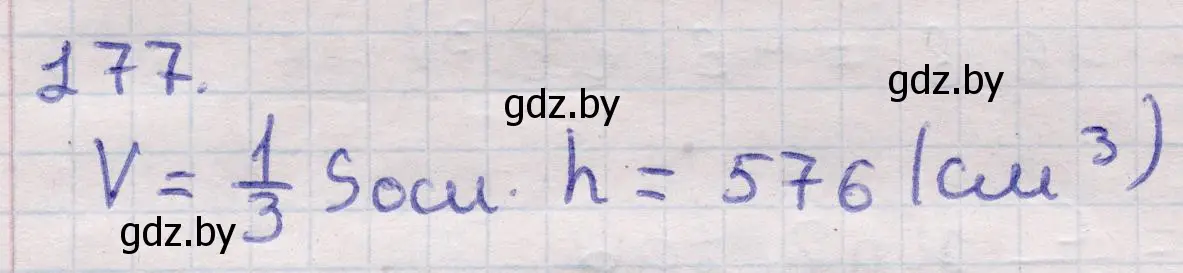 Решение 2. номер 177 (страница 55) гдз по геометрии 11 класс Латотин, Чеботаревский, учебник