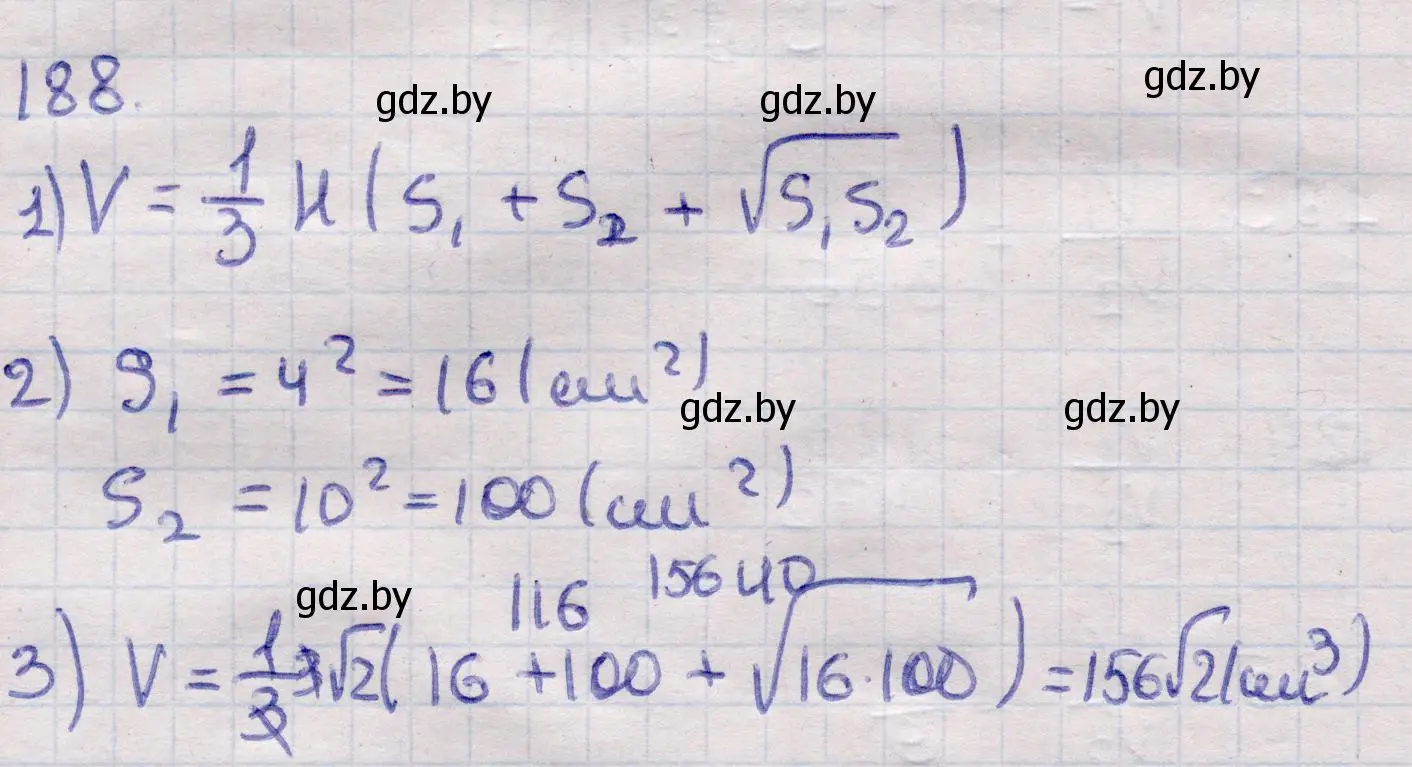 Решение 2. номер 188 (страница 56) гдз по геометрии 11 класс Латотин, Чеботаревский, учебник