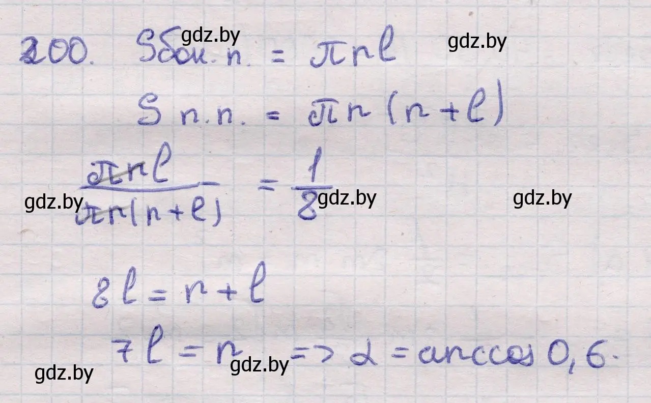Решение 2. номер 200 (страница 69) гдз по геометрии 11 класс Латотин, Чеботаревский, учебник