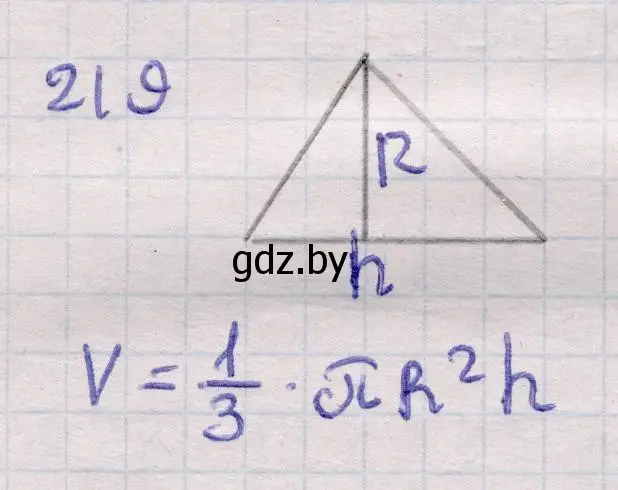 Решение 2. номер 219 (страница 72) гдз по геометрии 11 класс Латотин, Чеботаревский, учебник