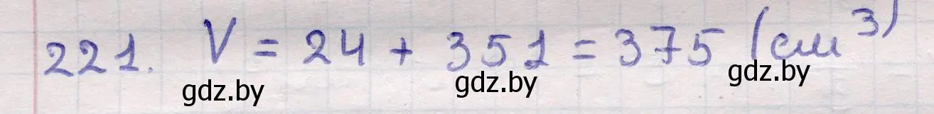 Решение 2. номер 221 (страница 72) гдз по геометрии 11 класс Латотин, Чеботаревский, учебник