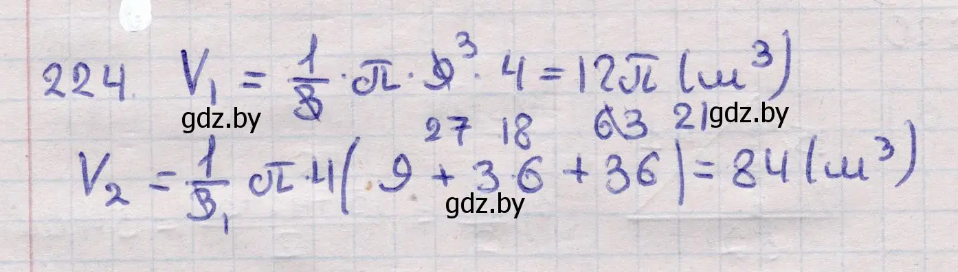 Решение 2. номер 224 (страница 73) гдз по геометрии 11 класс Латотин, Чеботаревский, учебник