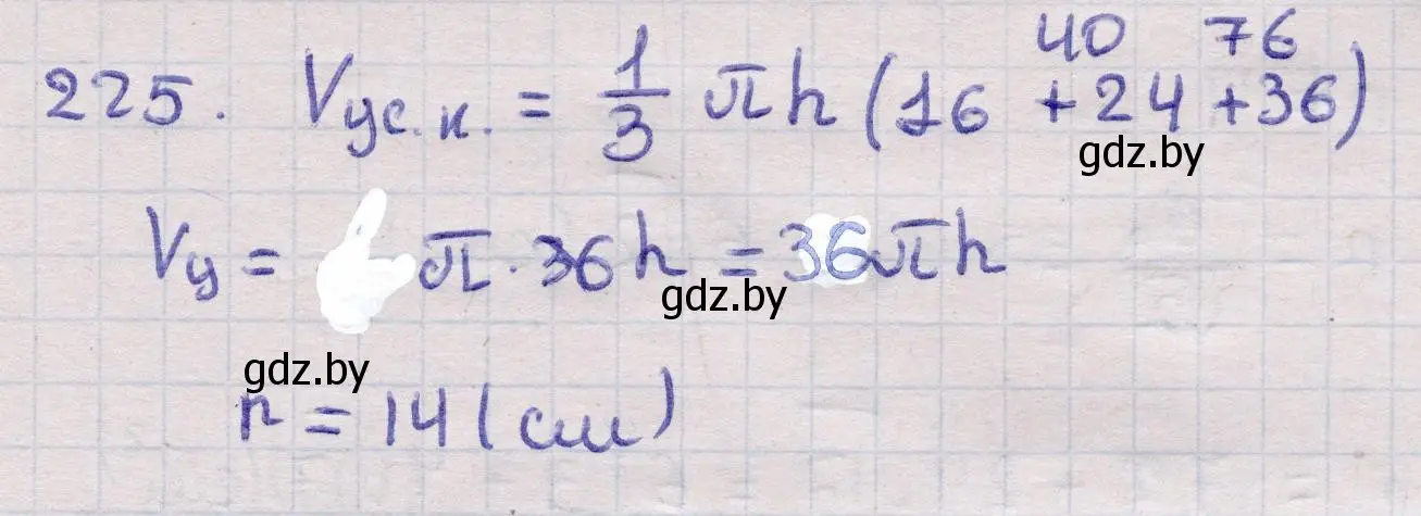 Решение 2. номер 225 (страница 73) гдз по геометрии 11 класс Латотин, Чеботаревский, учебник