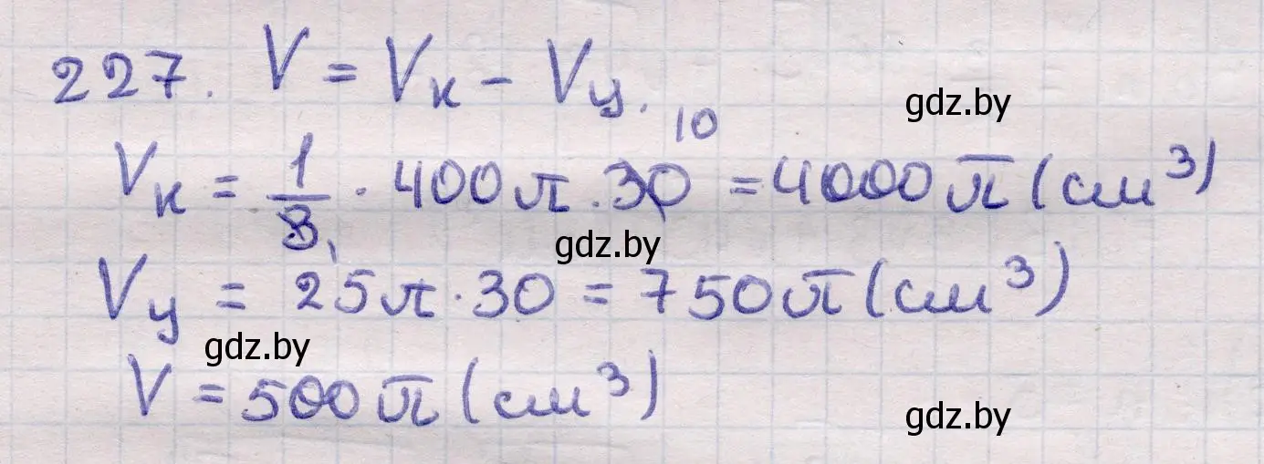 Решение 2. номер 227 (страница 73) гдз по геометрии 11 класс Латотин, Чеботаревский, учебник