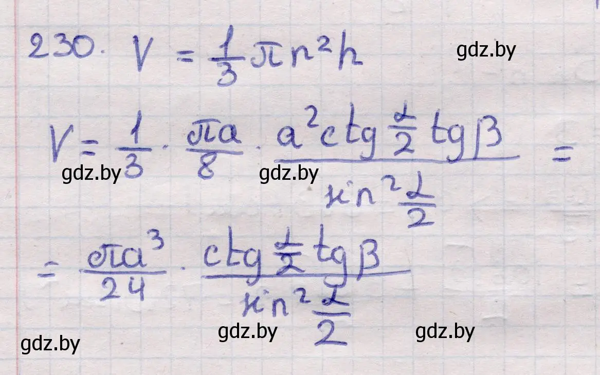 Решение 2. номер 230 (страница 73) гдз по геометрии 11 класс Латотин, Чеботаревский, учебник