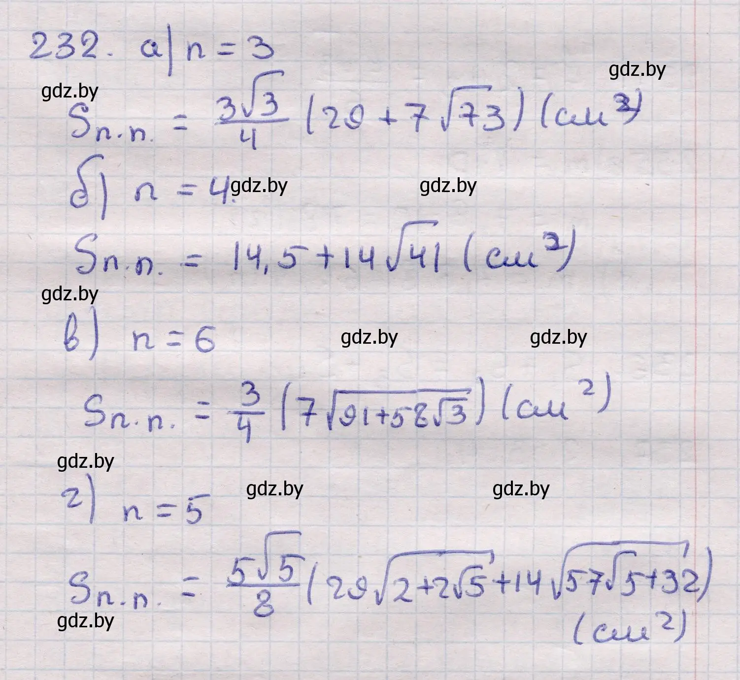 Решение 2. номер 232 (страница 74) гдз по геометрии 11 класс Латотин, Чеботаревский, учебник