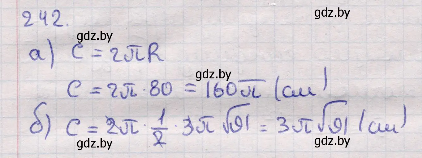 Решение 2. номер 242 (страница 84) гдз по геометрии 11 класс Латотин, Чеботаревский, учебник