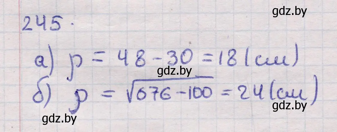 Решение 2. номер 245 (страница 84) гдз по геометрии 11 класс Латотин, Чеботаревский, учебник