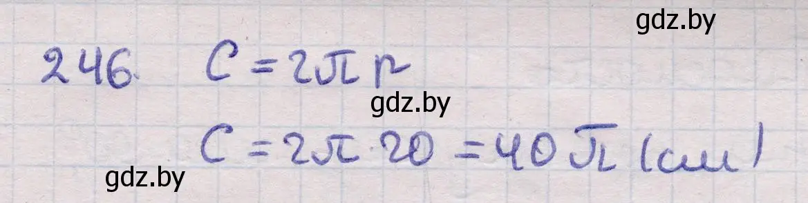 Решение 2. номер 246 (страница 85) гдз по геометрии 11 класс Латотин, Чеботаревский, учебник