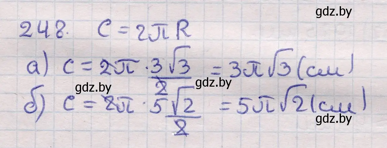 Решение 2. номер 248 (страница 85) гдз по геометрии 11 класс Латотин, Чеботаревский, учебник