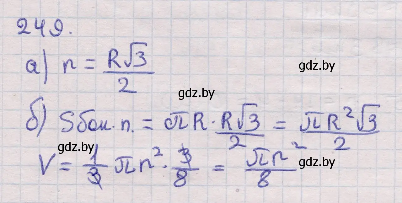 Решение 2. номер 249 (страница 85) гдз по геометрии 11 класс Латотин, Чеботаревский, учебник