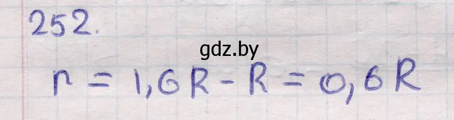 Решение 2. номер 252 (страница 85) гдз по геометрии 11 класс Латотин, Чеботаревский, учебник