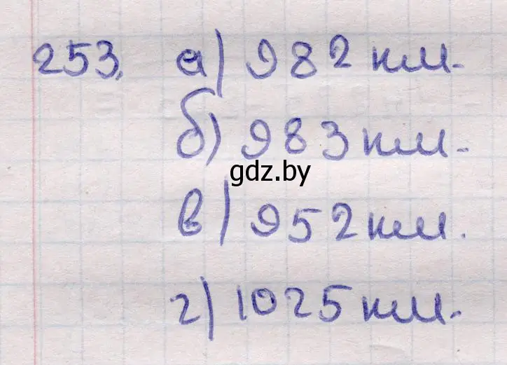 Решение 2. номер 253 (страница 85) гдз по геометрии 11 класс Латотин, Чеботаревский, учебник