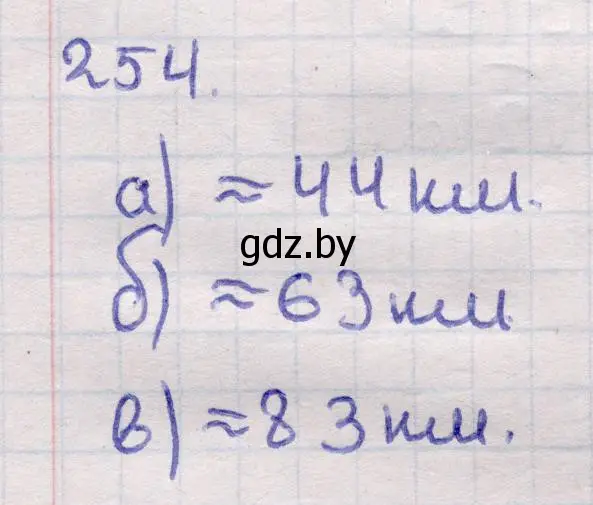 Решение 2. номер 254 (страница 85) гдз по геометрии 11 класс Латотин, Чеботаревский, учебник