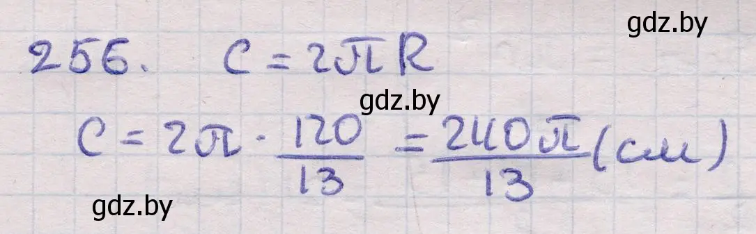 Решение 2. номер 256 (страница 86) гдз по геометрии 11 класс Латотин, Чеботаревский, учебник