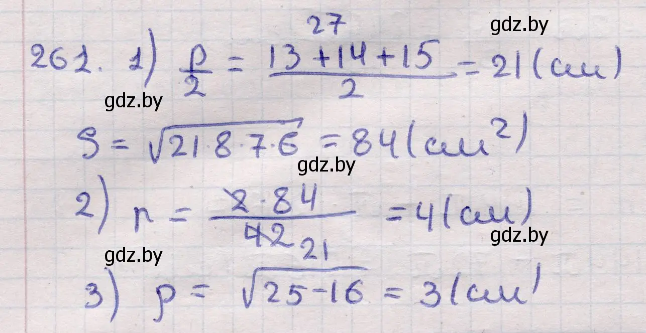 Решение 2. номер 261 (страница 86) гдз по геометрии 11 класс Латотин, Чеботаревский, учебник