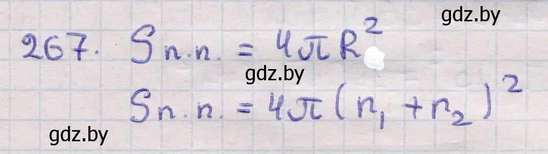 Решение 2. номер 267 (страница 87) гдз по геометрии 11 класс Латотин, Чеботаревский, учебник