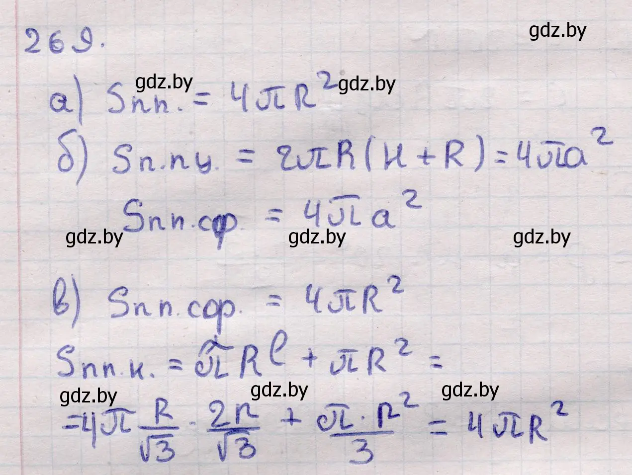 Решение 2. номер 269 (страница 87) гдз по геометрии 11 класс Латотин, Чеботаревский, учебник