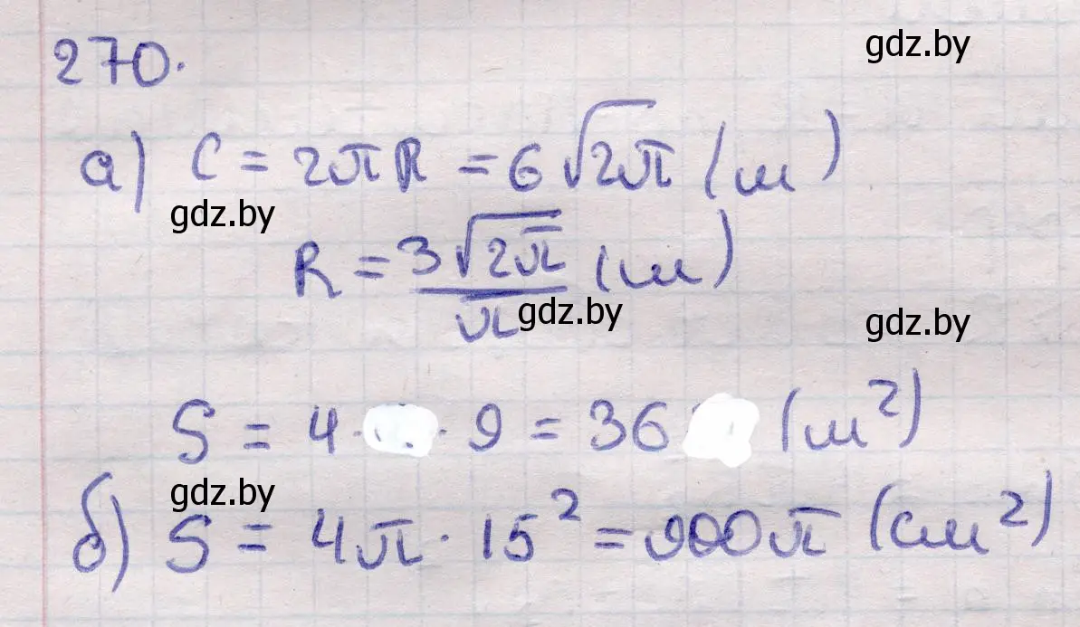 Решение 2. номер 270 (страница 87) гдз по геометрии 11 класс Латотин, Чеботаревский, учебник