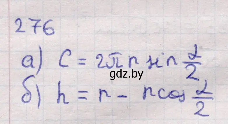 Решение 2. номер 276 (страница 88) гдз по геометрии 11 класс Латотин, Чеботаревский, учебник